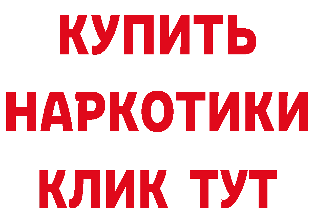 БУТИРАТ бутик вход дарк нет мега Краснознаменск